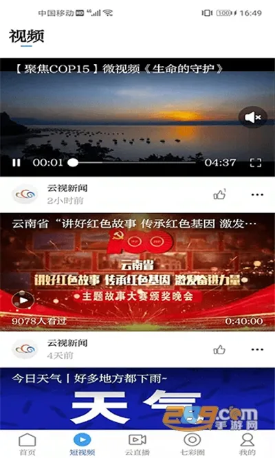 �߲��ƶ˰�׿���ֻ���