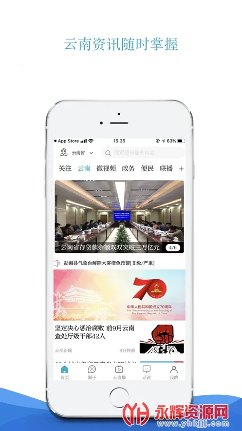 �߲��ƶ˰�׿���ֻ���v5.2.1 ��Ѱ��ͼ