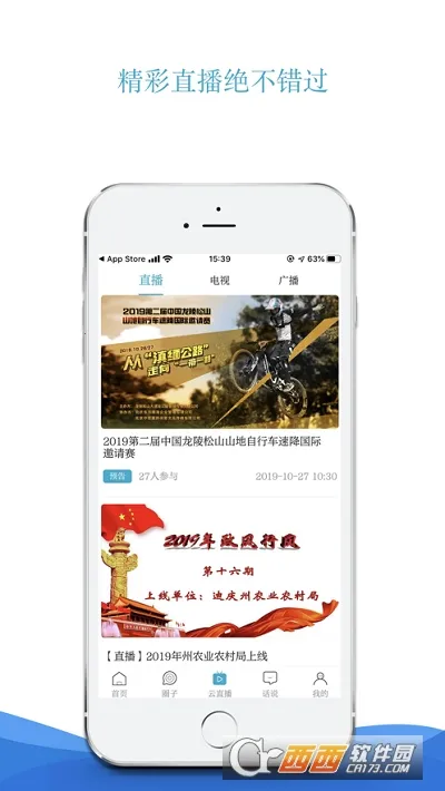 �߲��ƶ˰�׿���ֻ���v5.2.1 ��Ѱ��ͼ