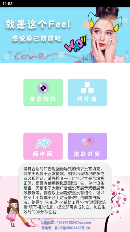 ȫ�������������v5.2.3 ��׿���ͼ