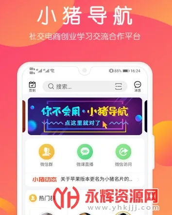 小猪导航 小猪导航