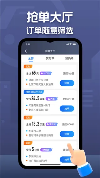 深圳出租司机端 深圳出租司机端
