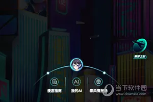 Ԫ��FUN2026���°汾