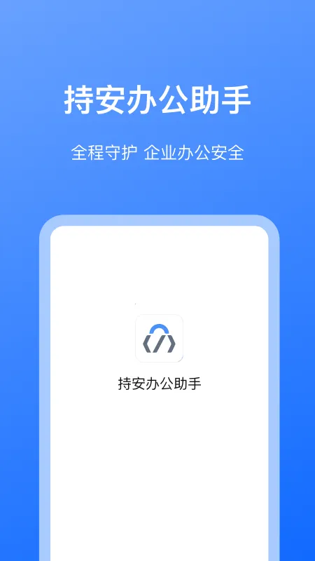 �ְ��칫����v1.8.2 �ֻ����ͼ