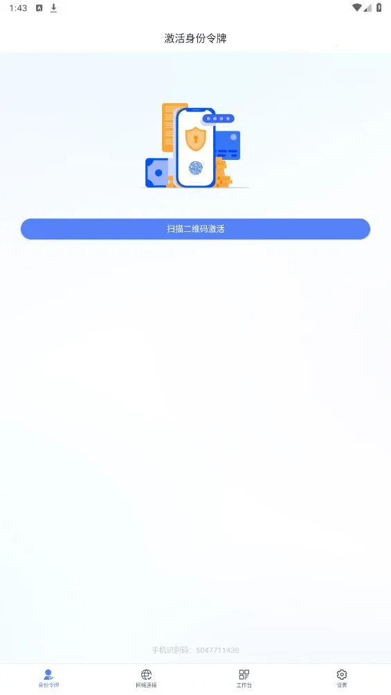 �ְ��칫����v1.8.2 �ֻ����ͼ