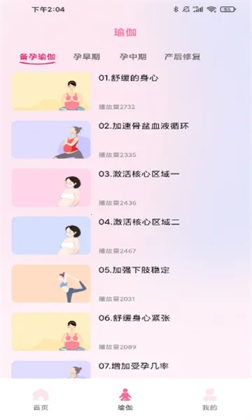 �и�����ʳ��2026���°汾v1.0.3 �ֻ����ͼ