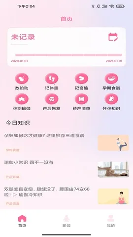 �и�����ʳ��2026���°汾v1.0.3 �ֻ����ͼ