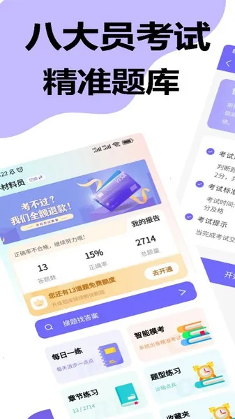 �˴�Ա���Ծ�׼���2026�ٷ����°汾