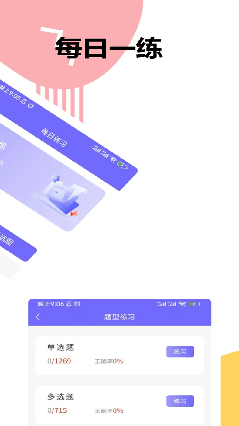 �˴�Ա���Ծ�׼���2026�ٷ����°汾v1.0.0 ��Ѱ��ͼ