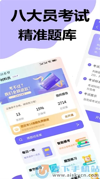 �˴�Ա���Ծ�׼���2026�ٷ����°汾