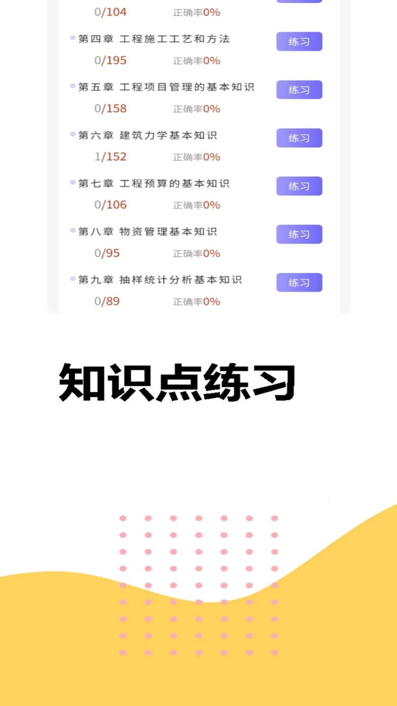 �˴�Ա���Ծ�׼���2026�ٷ����°汾v1.0.0 ��Ѱ��ͼ