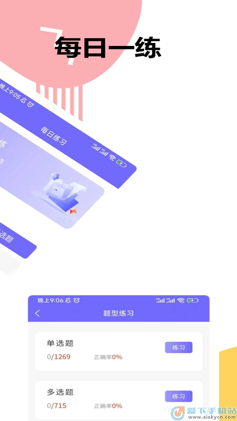 �˴�Ա���Ծ�׼���2026�ٷ����°汾v1.0.0 ��Ѱ��ͼ