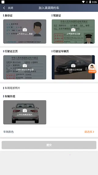 滴滴出行司机端2026最新版本 滴滴出行司机端2026最新版本