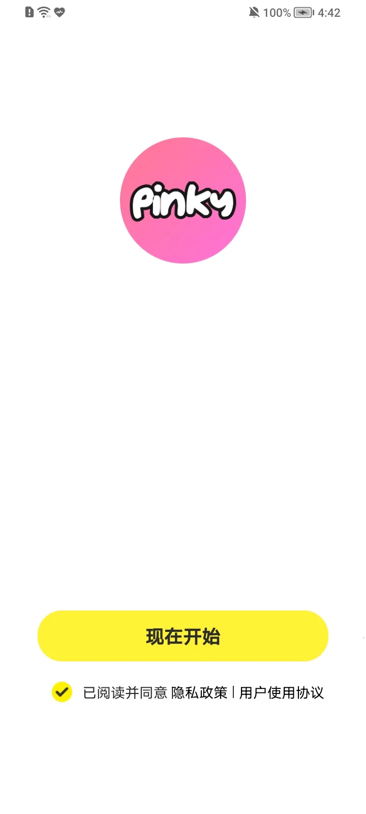 Pinky2026�ٷ����°汾v1.2.3 ��Ѱ��ͼ