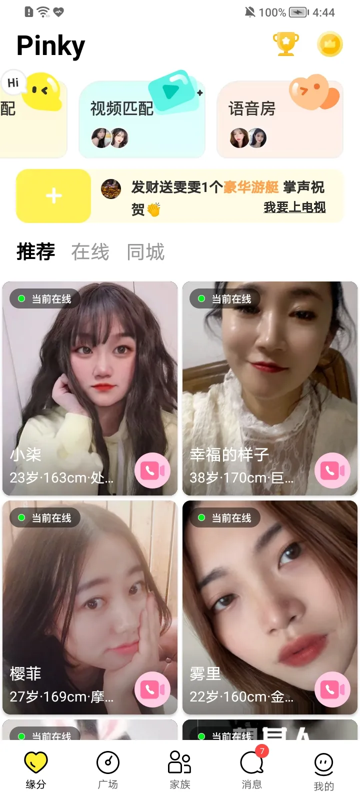 Pinky2026�ٷ����°汾v1.2.3 ��Ѱ��ͼ