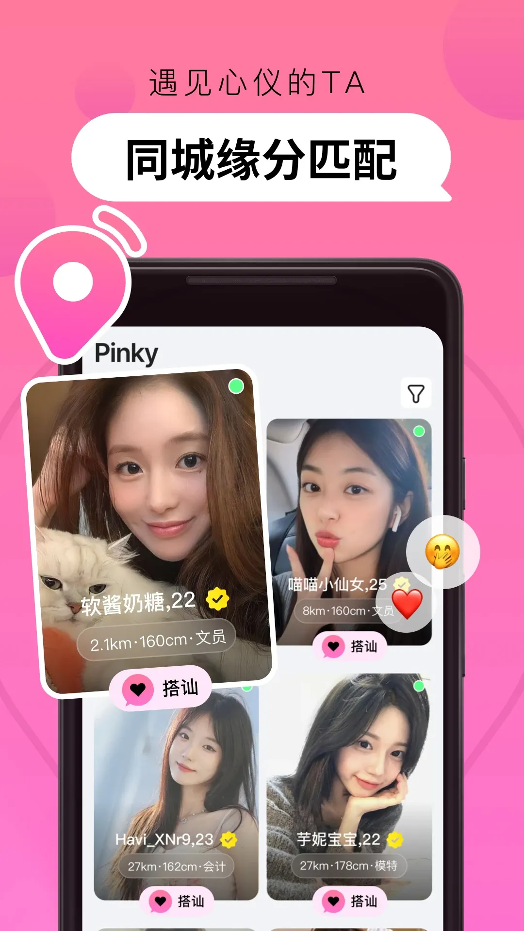 Pinky2026�ٷ����°汾v1.2.3 ��Ѱ��ͼ