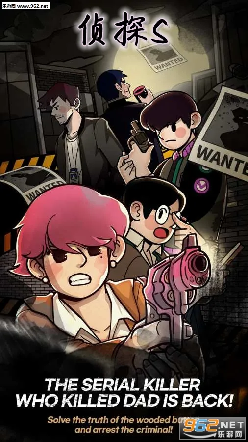 Detective S Detective S