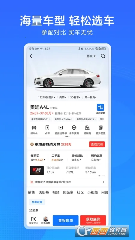 ����ͨv1.1.0 �ֻ����ͼ