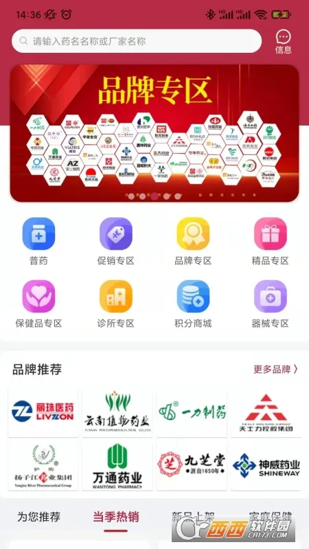 �ƺ�ҩ���ɰ�׿���ֻ���v3.0.6 �ٷ������ͼ