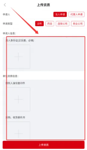 云红药集采安卓版手机版 云红药集采安卓版手机版