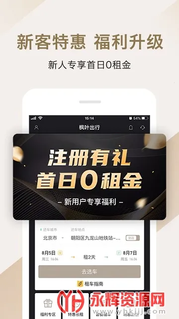 ��Ҷ����2026�ٷ�����v5.7.2 ��׿���ͼ