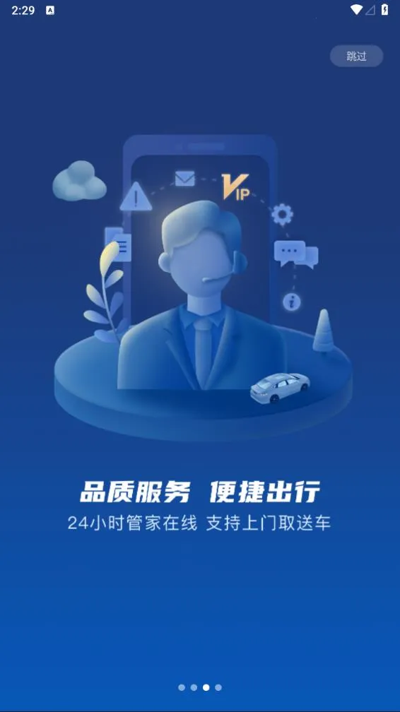 枫叶出行2026官方正版 枫叶出行2026官方正版