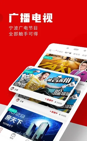 点看宁波 点看宁波