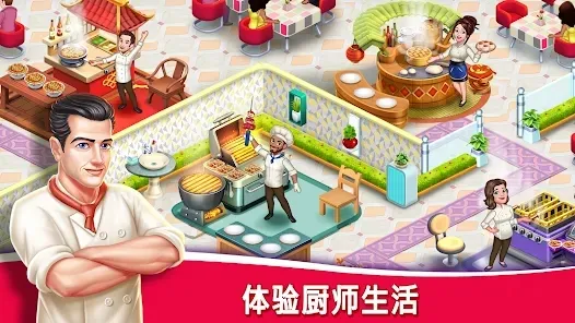 Star Chef 2�����ֻ���v1.1.12 �ٷ������ͼ