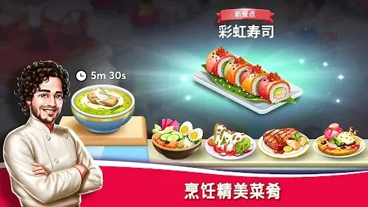 Star Chef 2�����ֻ���v1.1.12 �ٷ������ͼ
