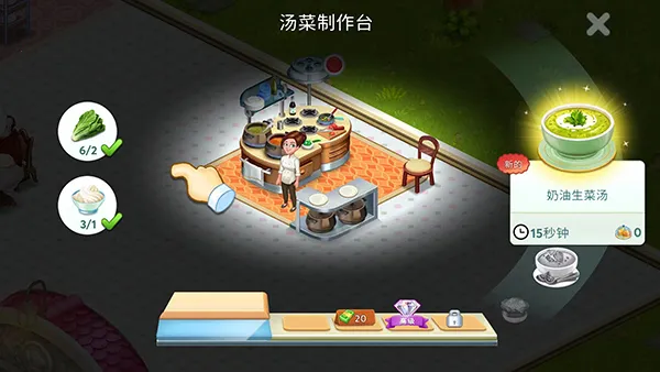 Star Chef 2�����ֻ���