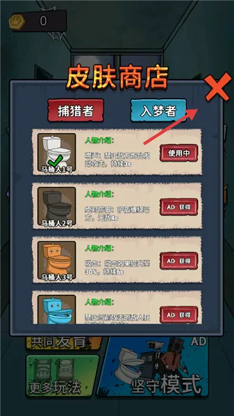 马桶人躺平发育 马桶人躺平发育