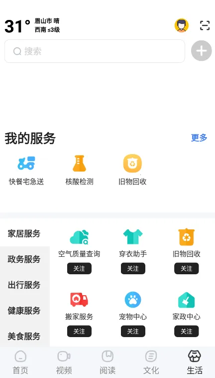 ����üɽ2026���ذ�װv1.8.3 �ֻ����ͼ