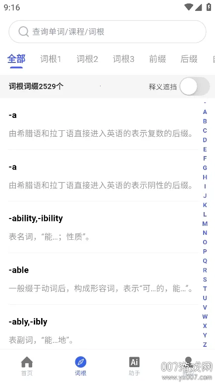 �ʸ���׺�ʵ�v1.6.0 �ٷ������ͼ