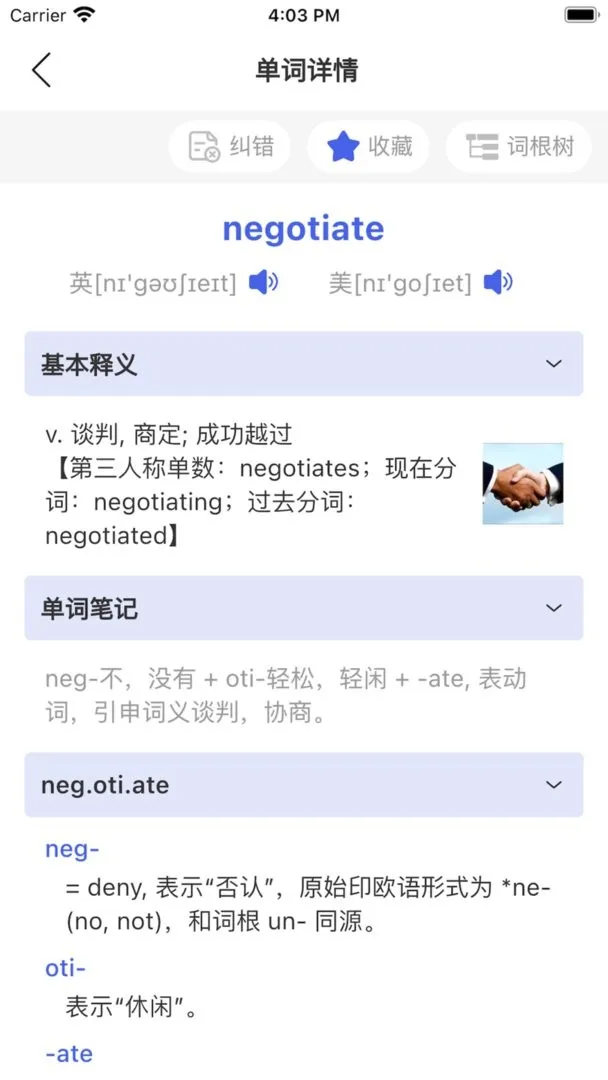 �ʸ���׺�ʵ�v1.6.0 �ٷ������ͼ