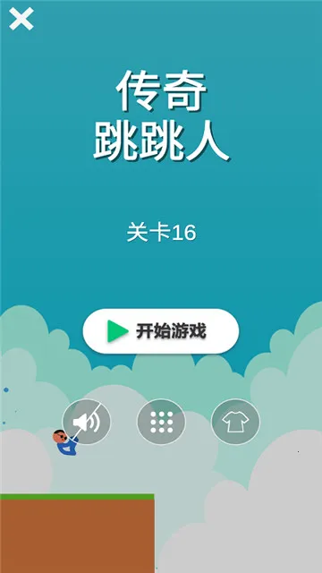 传奇跳跳人2026官方正版 传奇跳跳人2026官方正版