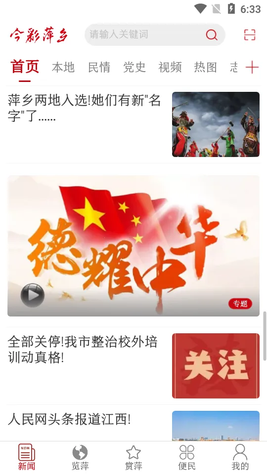 ���Ƽ��2026�ٷ����°汾v7.0.6 ��׿���ͼ