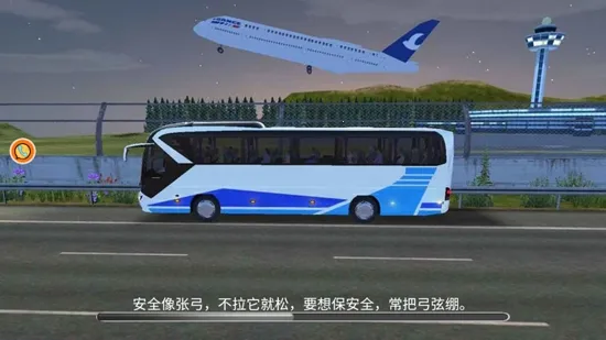 公交驾驶模拟 公交驾驶模拟