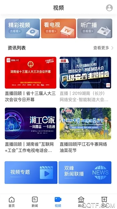 ��˫��2026�ٷ����°汾v3.0.0 �ֻ����ͼ