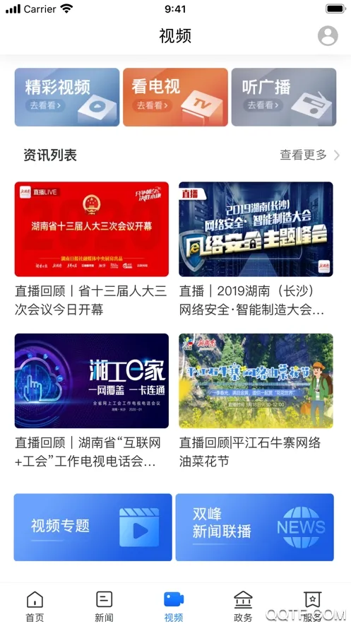 ��˫��2026�ٷ����°汾v3.0.0 �ֻ����ͼ