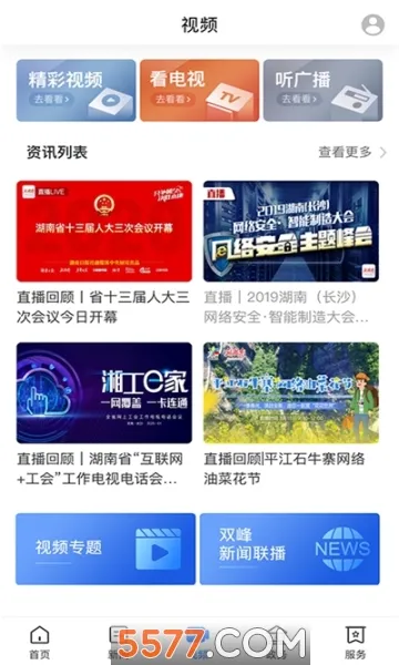 ��˫��2026�ٷ����°汾v3.0.0 �ֻ����ͼ