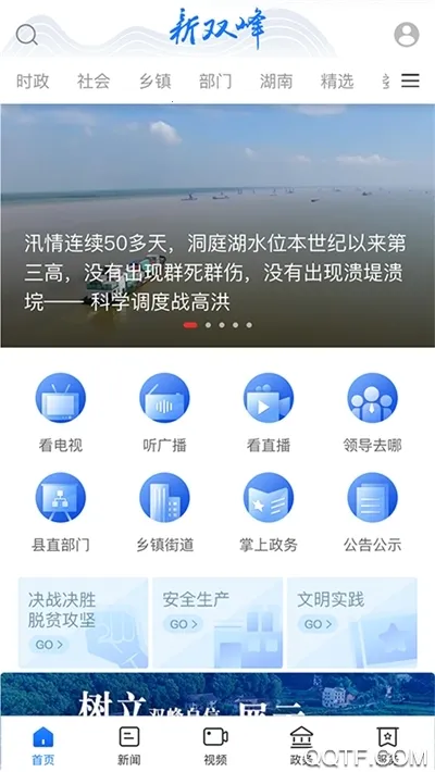 ��˫��2026�ٷ����°汾v3.0.0 �ֻ����ͼ