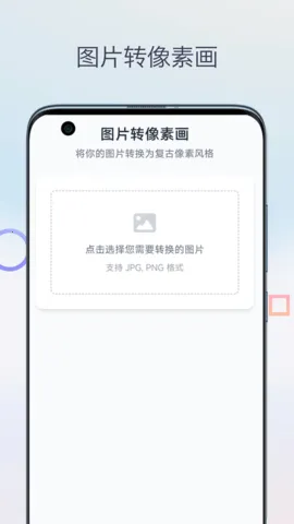 ����ͼ������v1.0 ��׿���ͼ