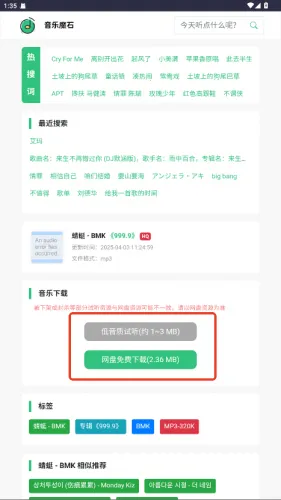 ����ħʯ��׿���ֻ���