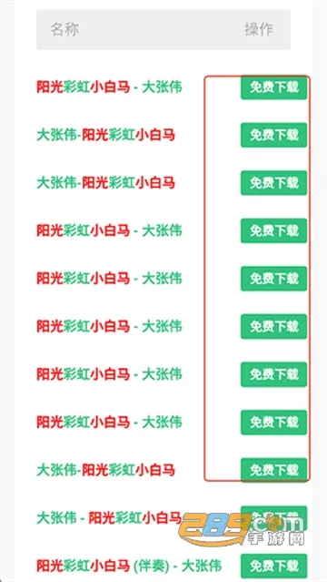 ����ħʯ��׿���ֻ���