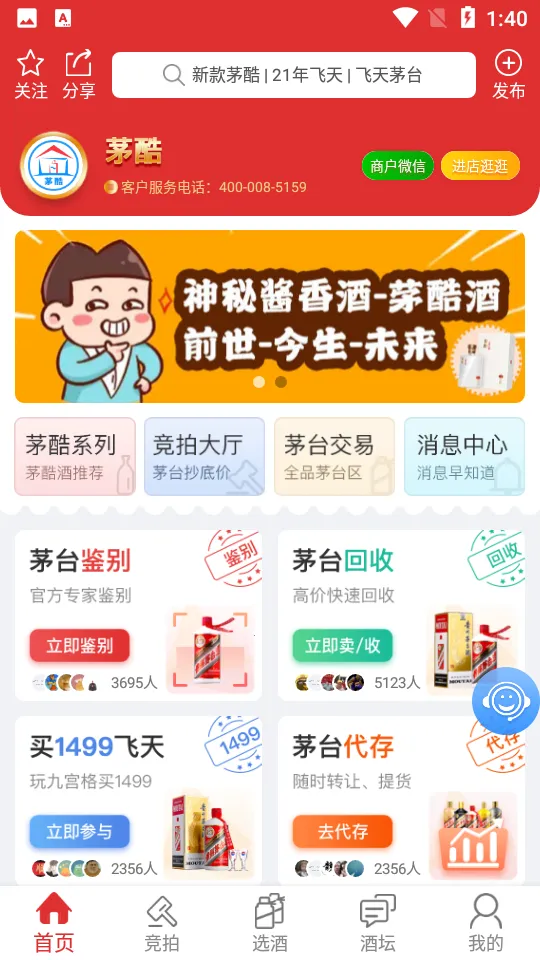 é��2026�ٷ�����v1.73 �ֻ����ͼ