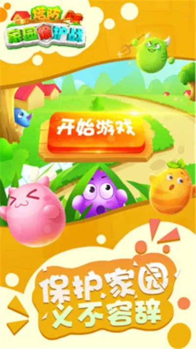 ������԰����սv1.0.1 ��Ѱ��ͼ