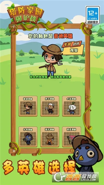 ������԰����սv1.0.1 ��Ѱ��ͼ