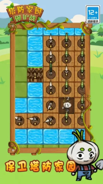 塔防家园保护战 塔防家园保护战