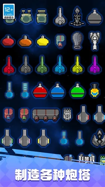 塔防家园保护战 塔防家园保护战