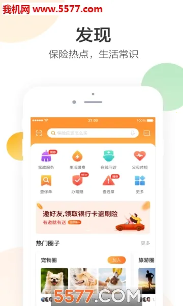 ƽ�����պ�����2026�ٷ����°汾v2.94.5 �ֻ����ͼ